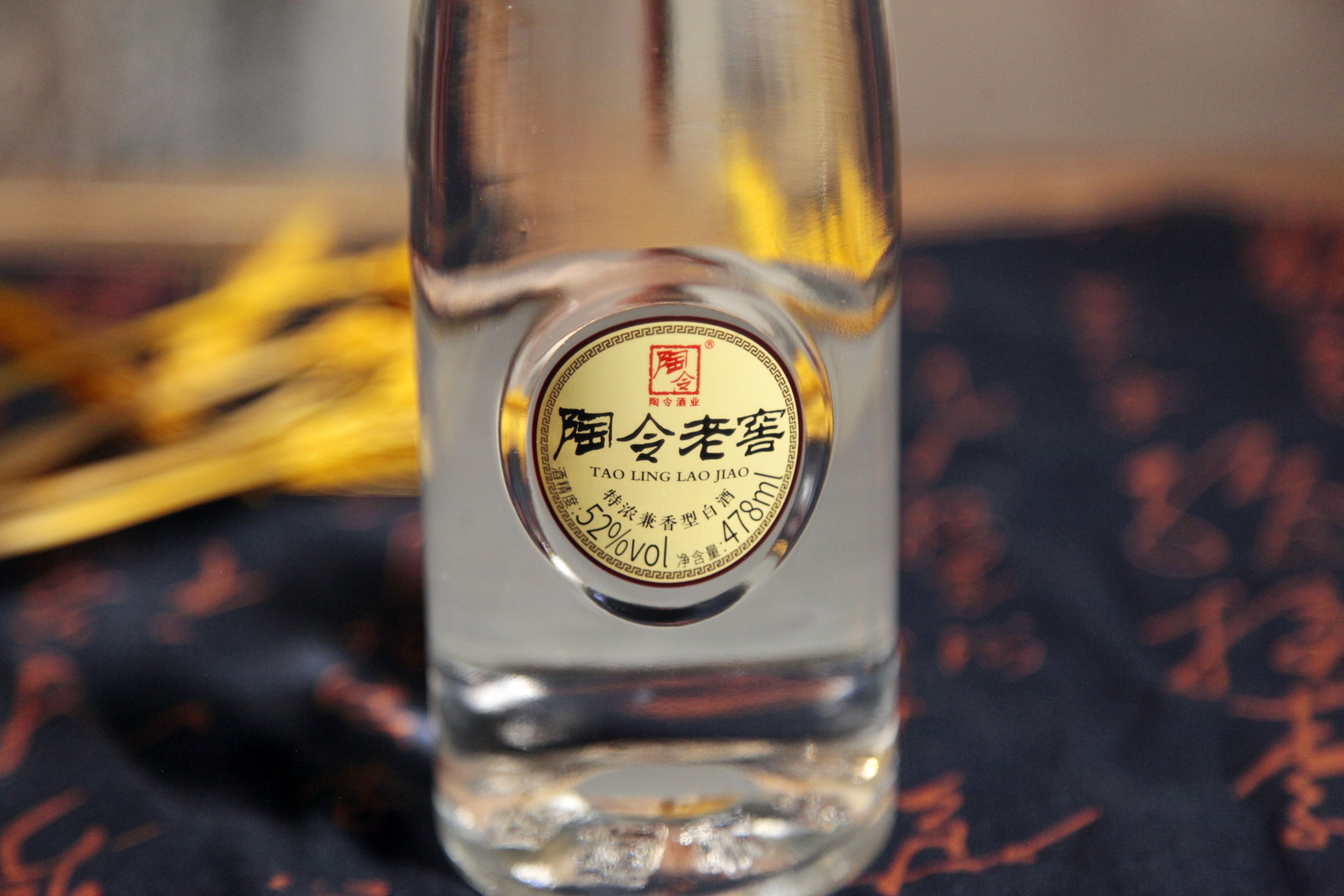 陶令老窖（52%vol）